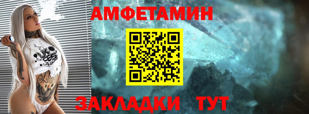 АМФЕТАМИН Premium Липецк