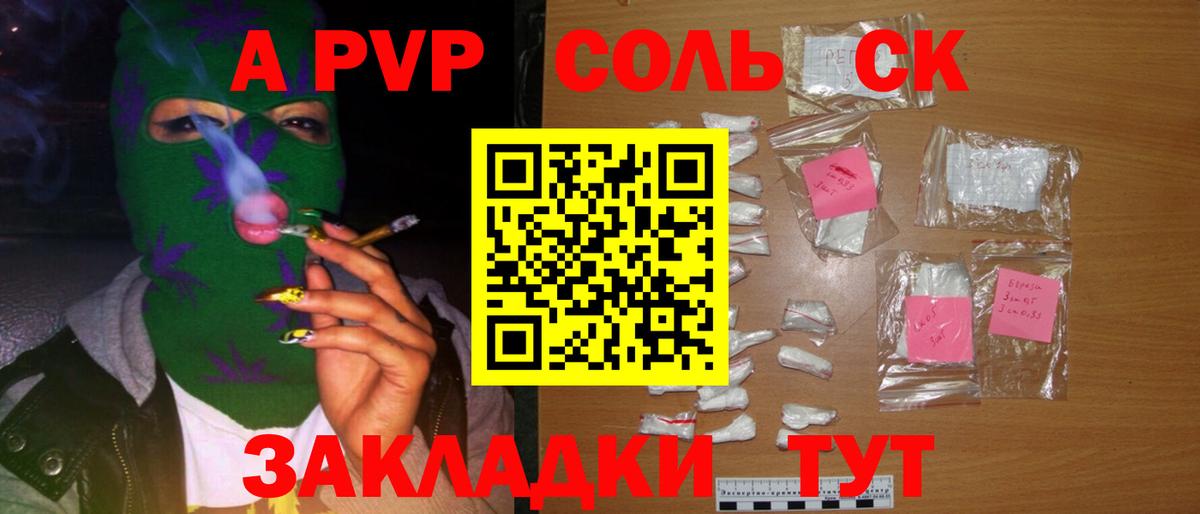 Alpha PVP мука  APVP кристаллы  Alfa_PVP СК  Вход с VPN  Липецк 