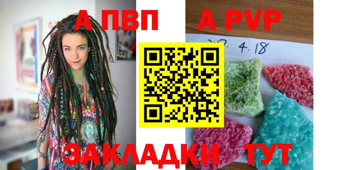 Alpha-PVP Соль Липецк