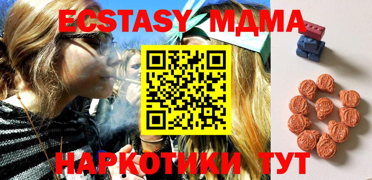 ЭКСТАЗИ  ЭКСТАЗИ 280 MDMA  Вход с VPN  Липецк 