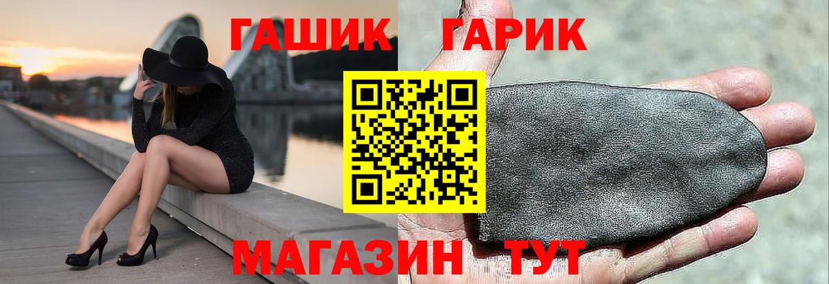 ГАШ индика сатива  ГАШ 40% ТГК  Вход с VPN  Липецк 