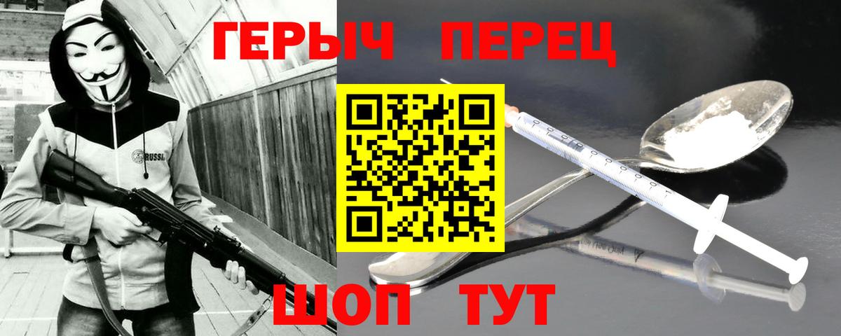 Липецк  Героин хмурый  Вход с VPN 