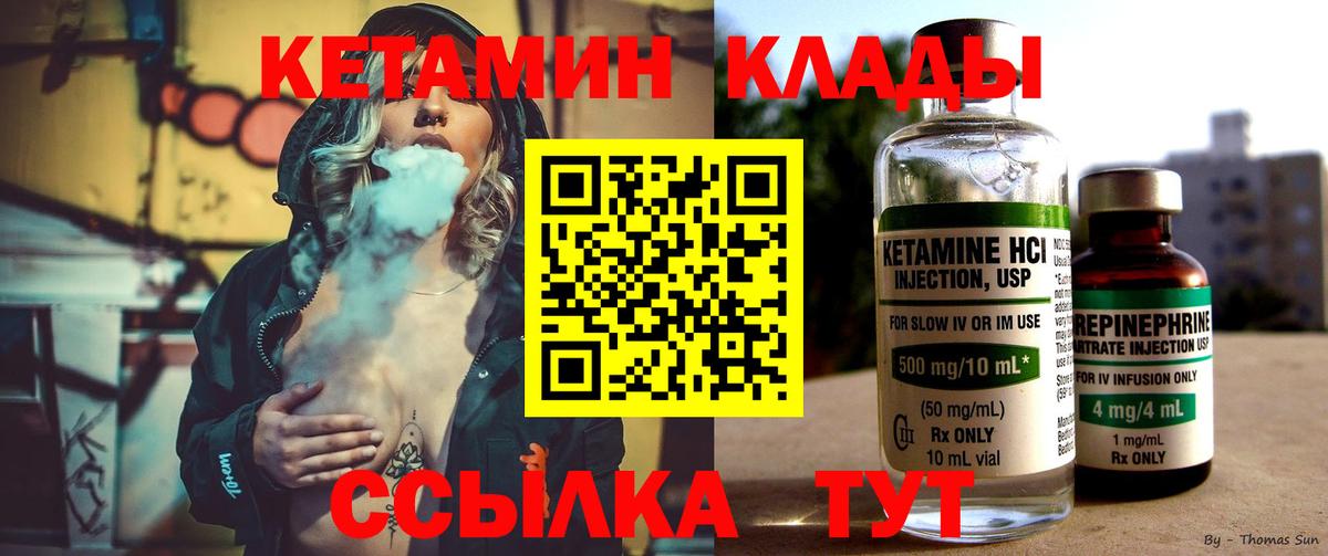 Кетамин ketamine  Кетамин ketamine  Липецк  Вход с VPN 