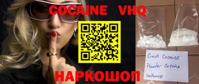 кокаин VHQ Добрянка
