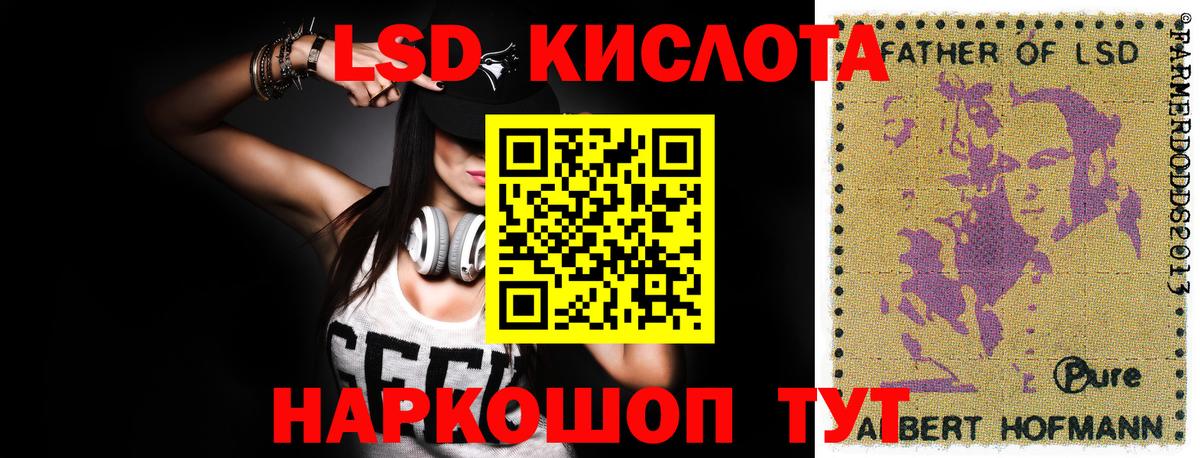 ЛСД экстази кислота  ЛСД экстази кислота  Вход с VPN  Липецк 