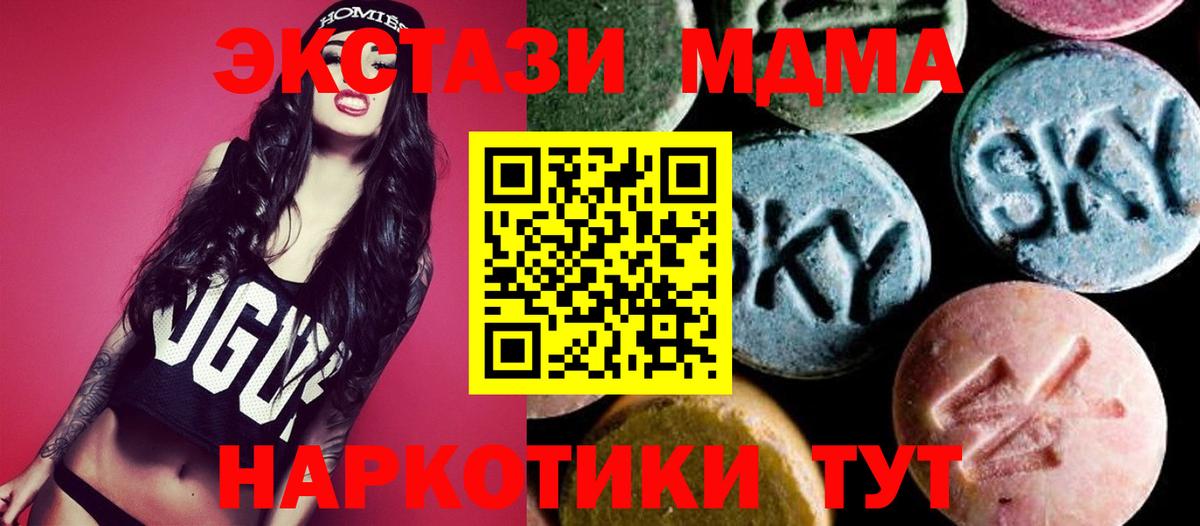 Липецк  MDMA crystal  Вход с VPN 