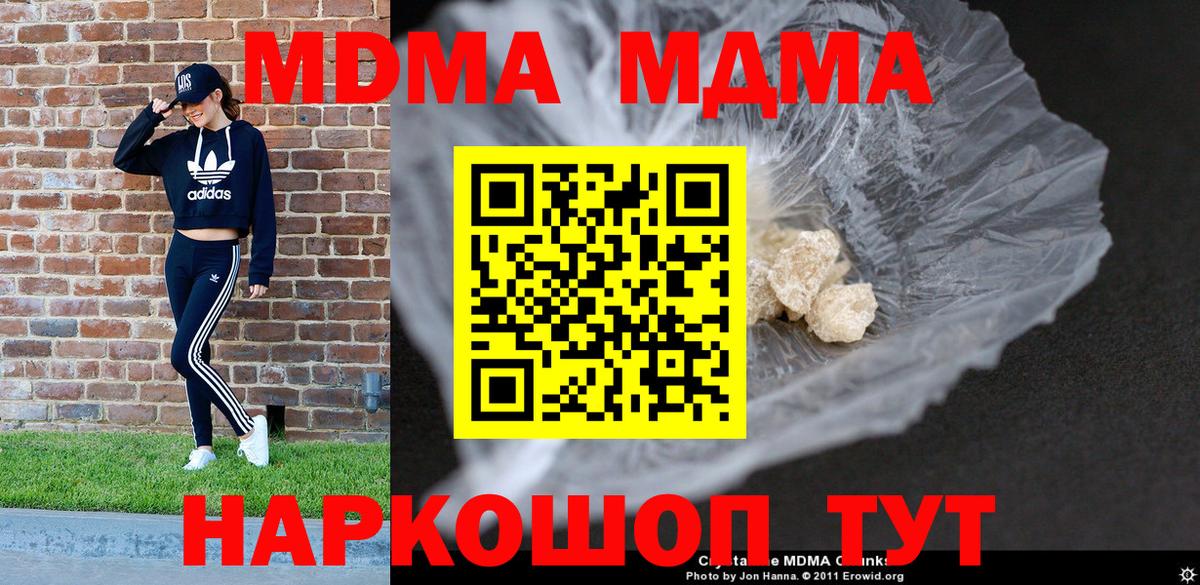 МДМА VHQ Липецк
