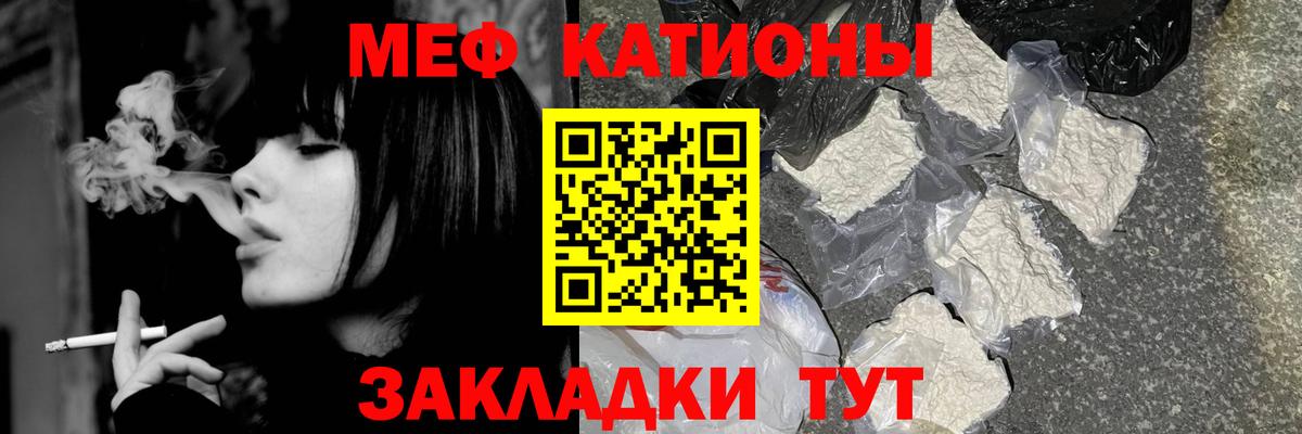 Мефедрон  МЕФ  МЕФ мяу мяу  Вход с VPN  Липецк  купить   МЕФ мука 