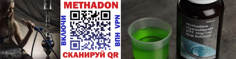 Метадон methadone  где можно купить   ОМГ ОМГ ТОР  Липецк 