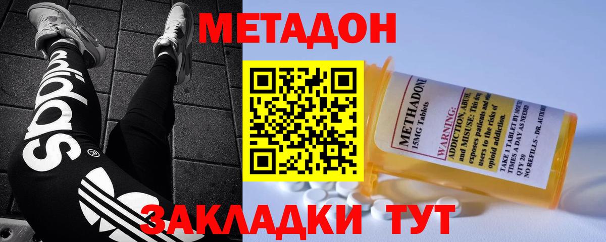 ОМГ ОМГ онион  Вход с VPN  Липецк  МЕТАДОН белоснежный 