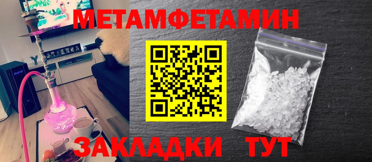 Метамфетамин кристалл  Вход с VPN  Липецк 