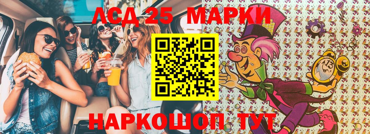 Липецк  Марки N-bome 1,5мг  Марки 25I-NBOMe  Вход с VPN 