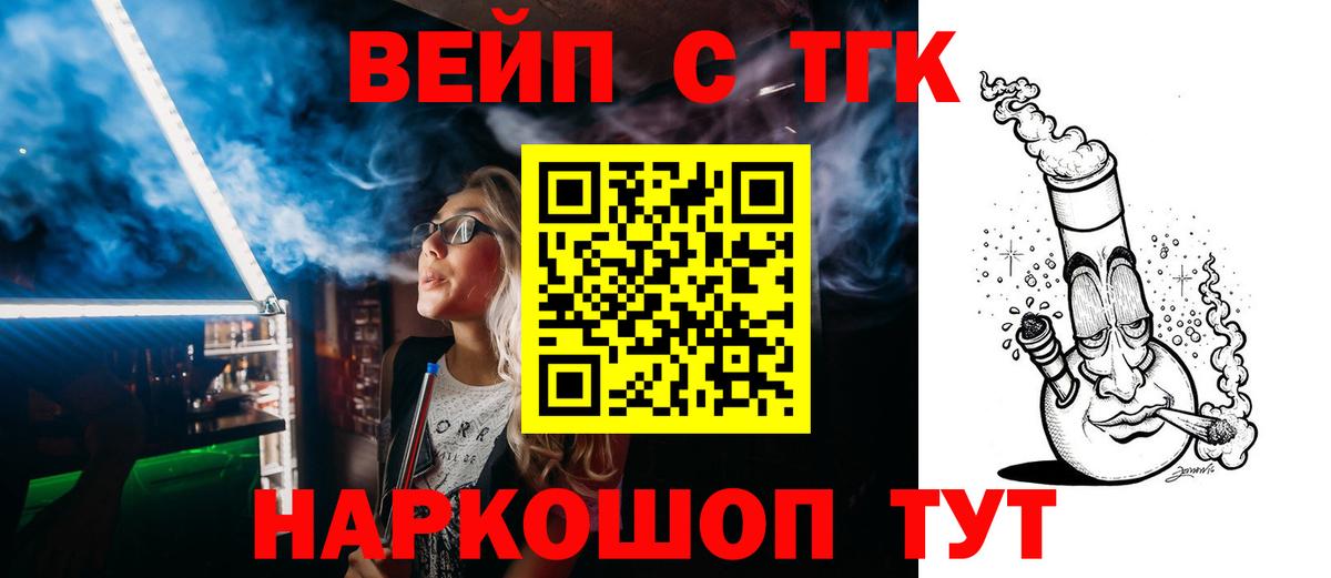 ТГК концентрат  Вход с VPN  Липецк  Дистиллят ТГК THC oil 